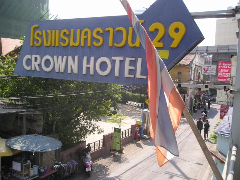 Crown Hotel (5) [800x600].jpg