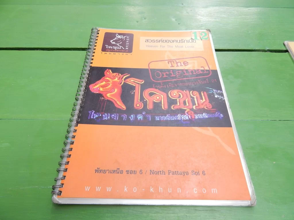 DSCN4961.webp