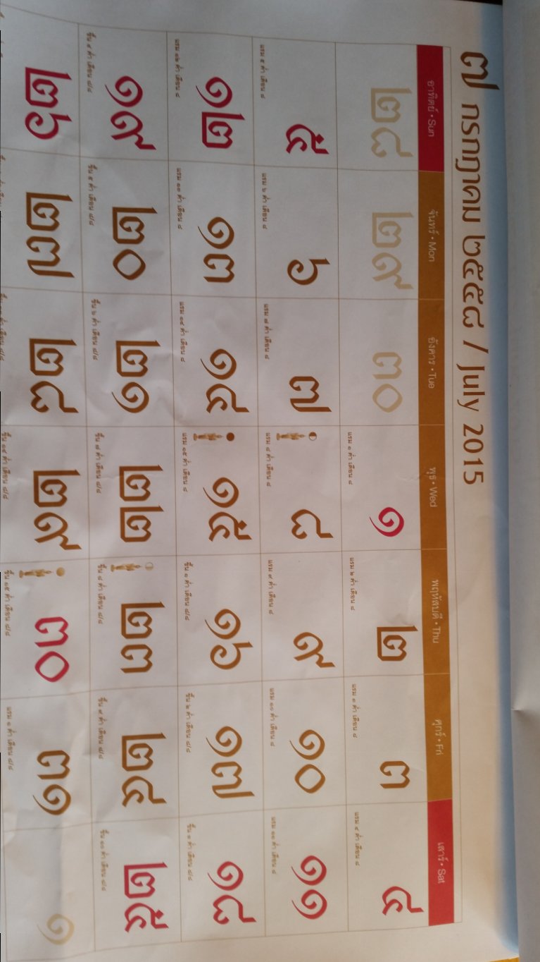 Kalender Juli 2015.jpg