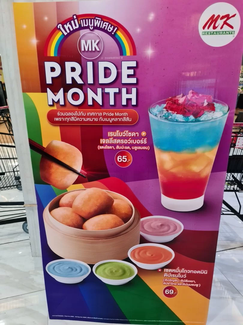 MK Pride.webp
