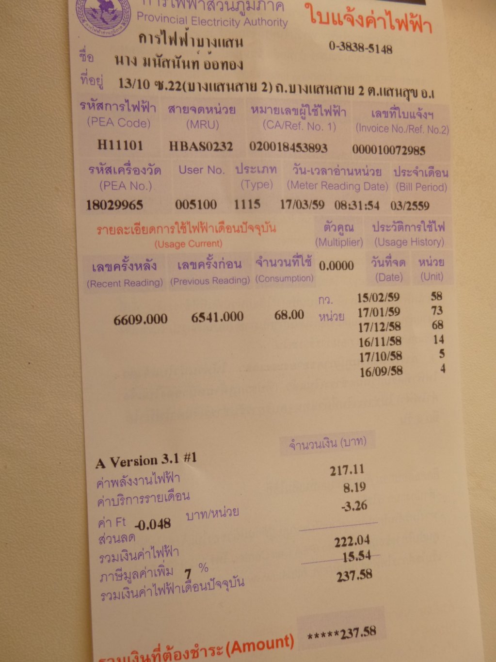 P1050878.JPG