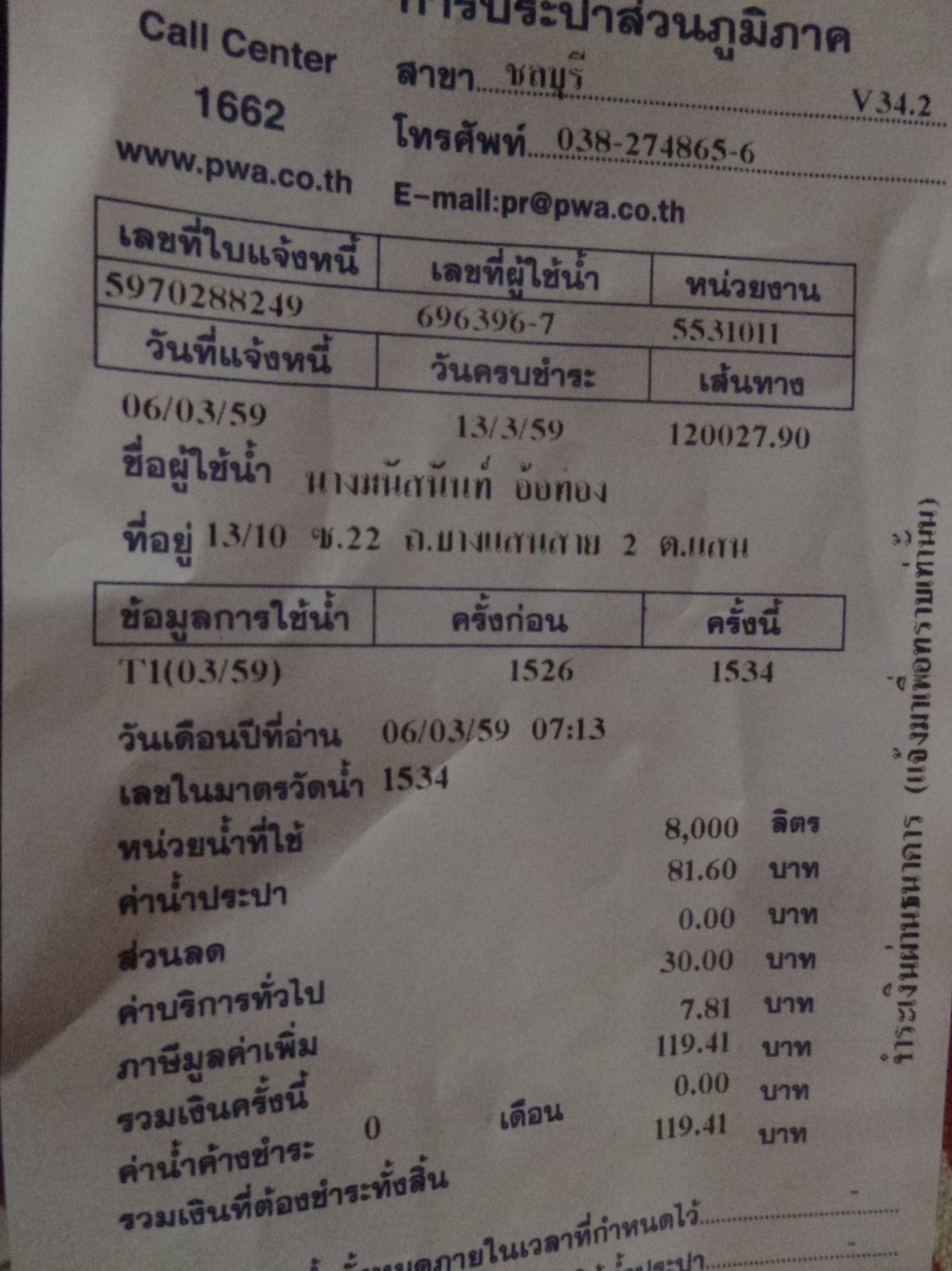 P1050879.JPG