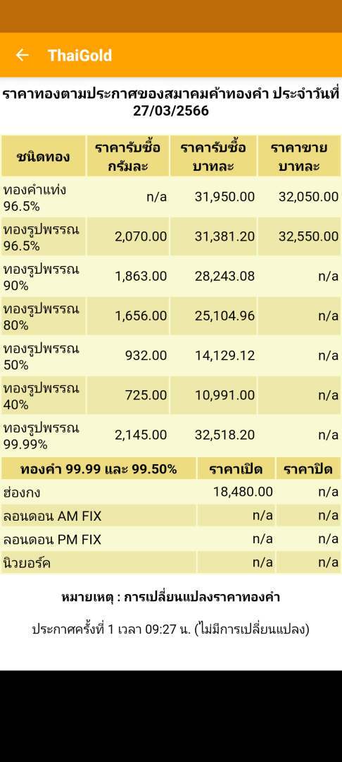 Screenshot_20230327-043710.png