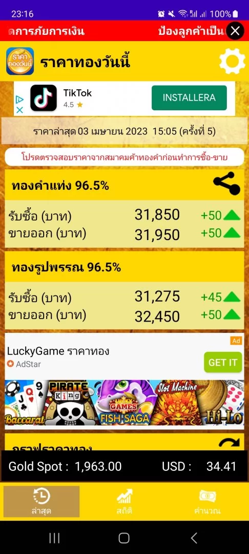 Screenshot_20230403_231646.webp