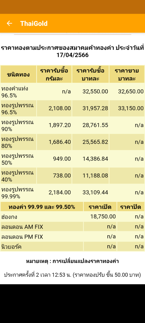 Screenshot_20230417-104801.png