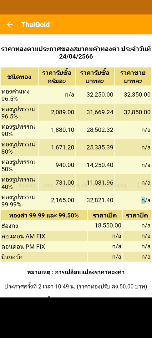 Screenshot_20230424-084631.png