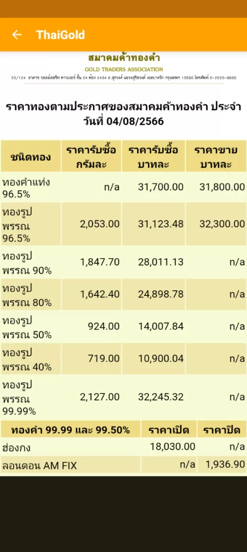 Screenshot_20230804-101918.webp
