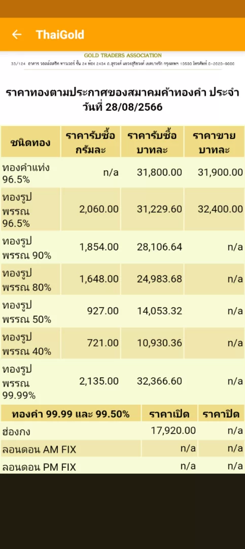 Screenshot_20230828-054245.webp