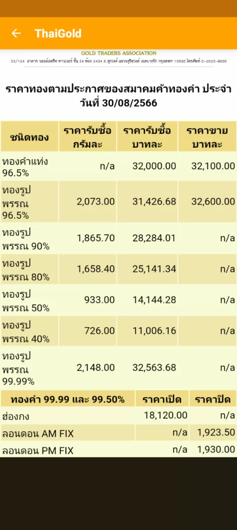 Screenshot_20230830-042826.webp
