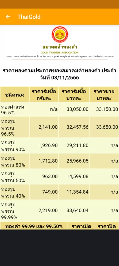 Screenshot_20231108-101138.webp