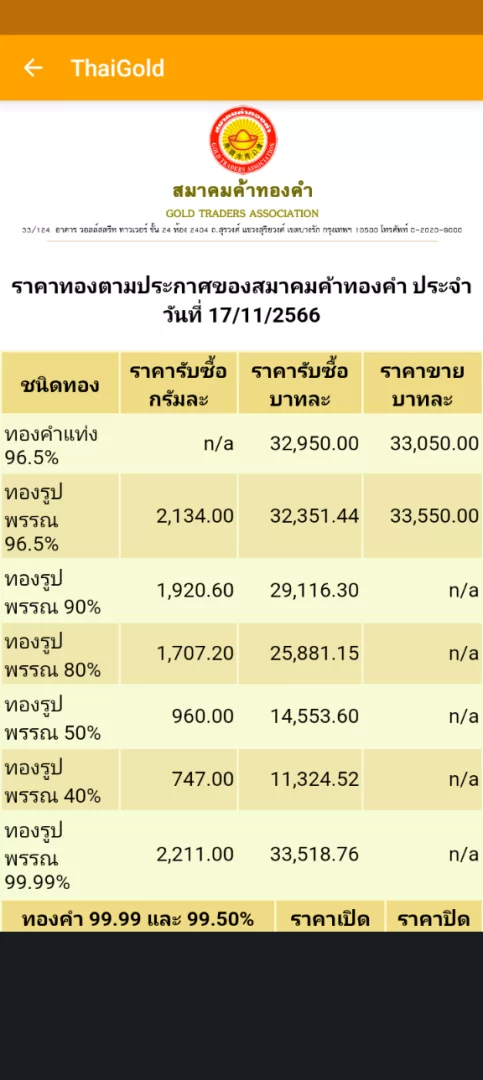 Screenshot_20231117-080624.webp