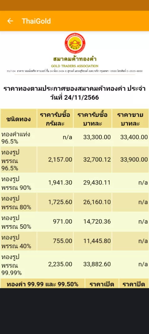Screenshot_20231124-065618.webp