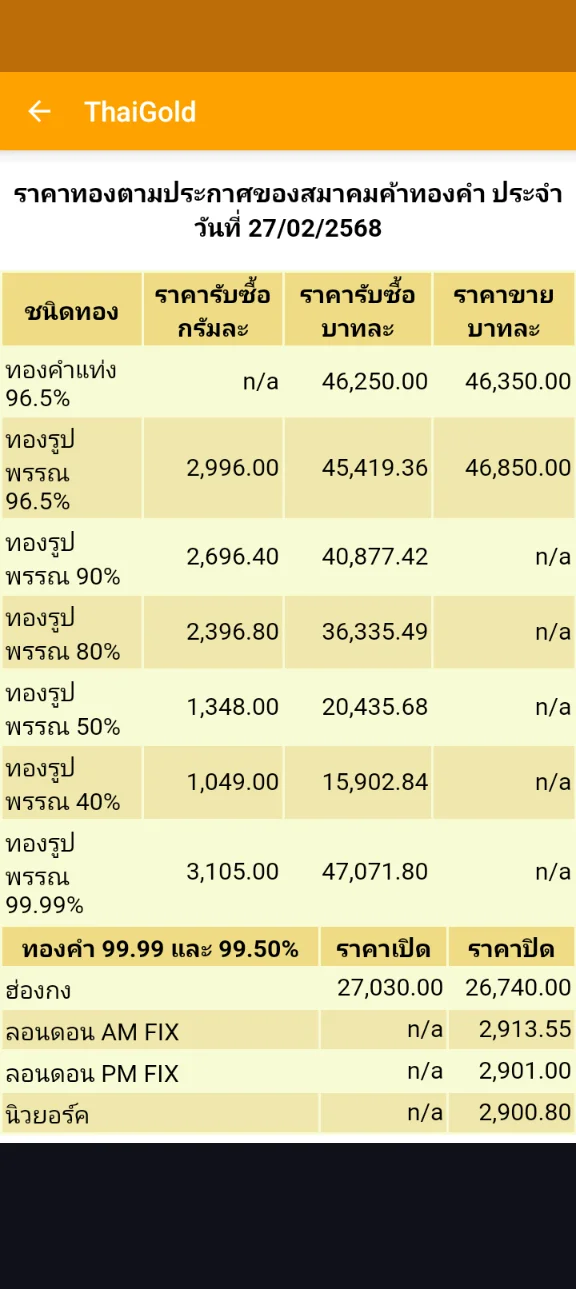 Screenshot_20250227-110950.webp