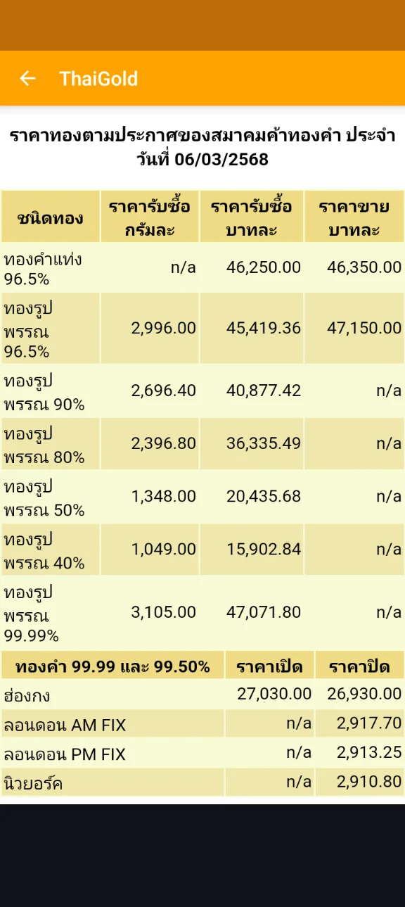 Screenshot_20250306-120856.webp