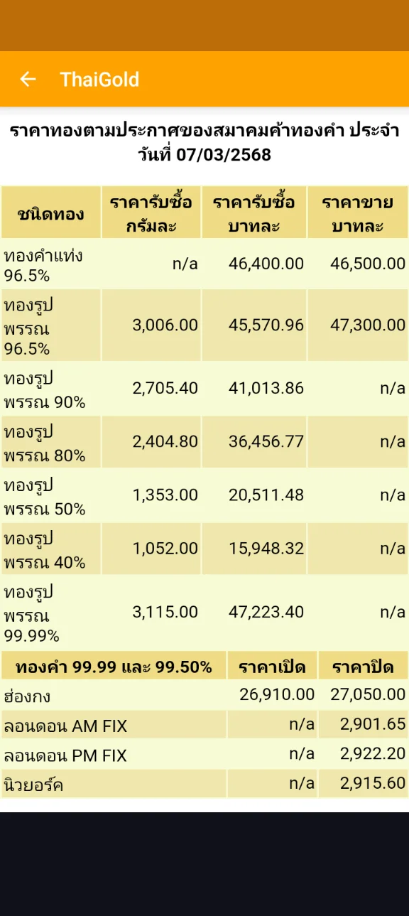 Screenshot_20250307-115500.webp