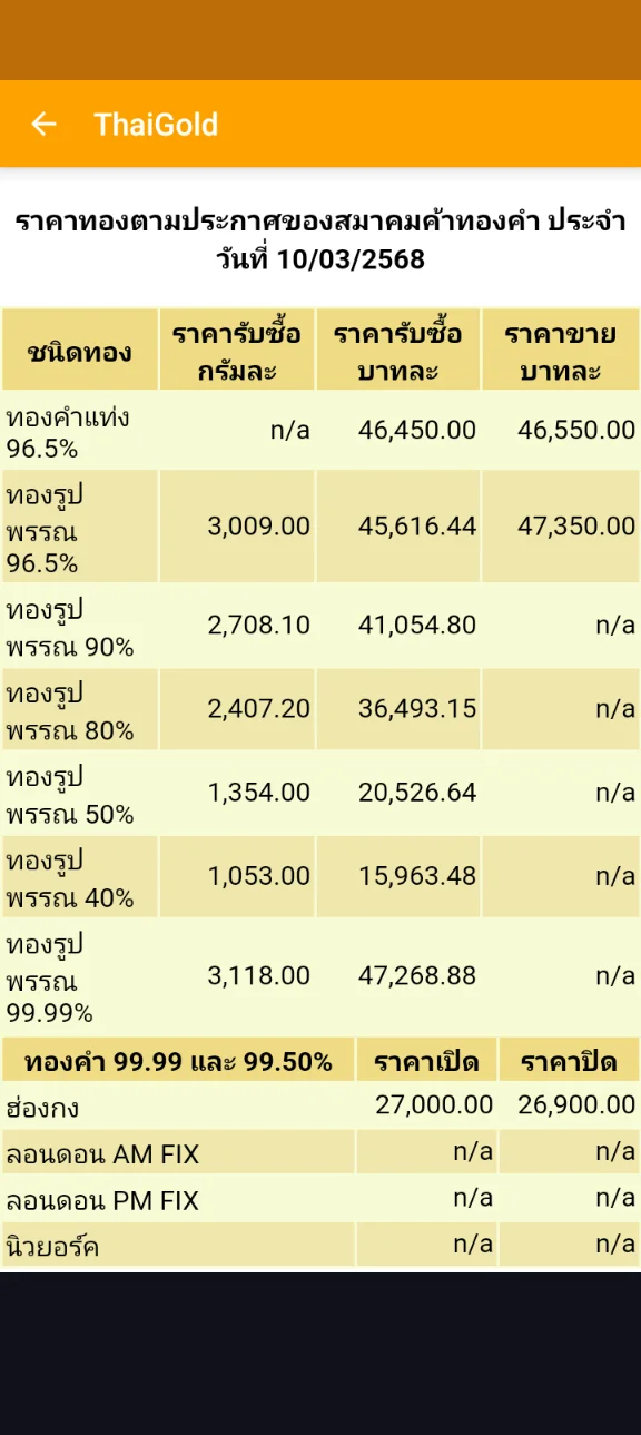 Screenshot_20250310-130658.webp