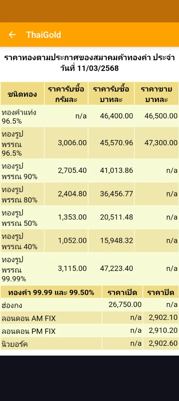 Screenshot_20250311-092405.webp