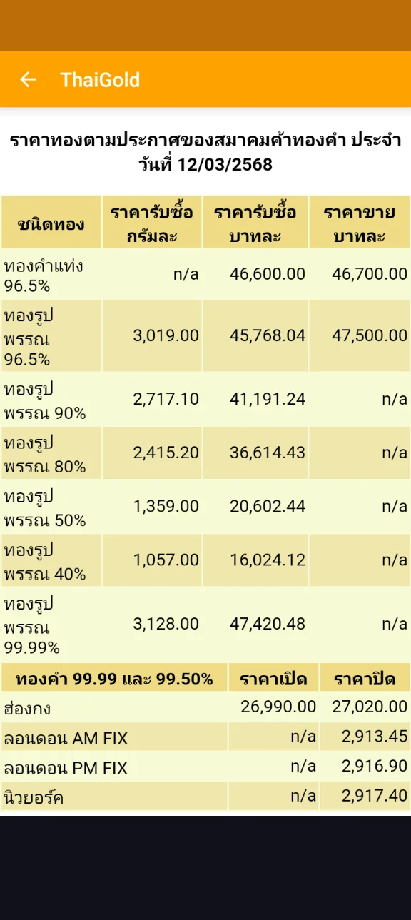 Screenshot_20250312-130257.webp