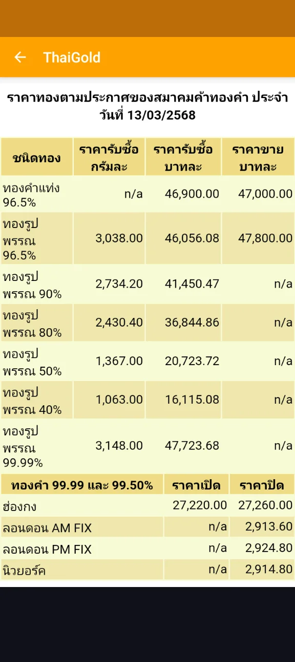 Screenshot_20250313-122013.webp