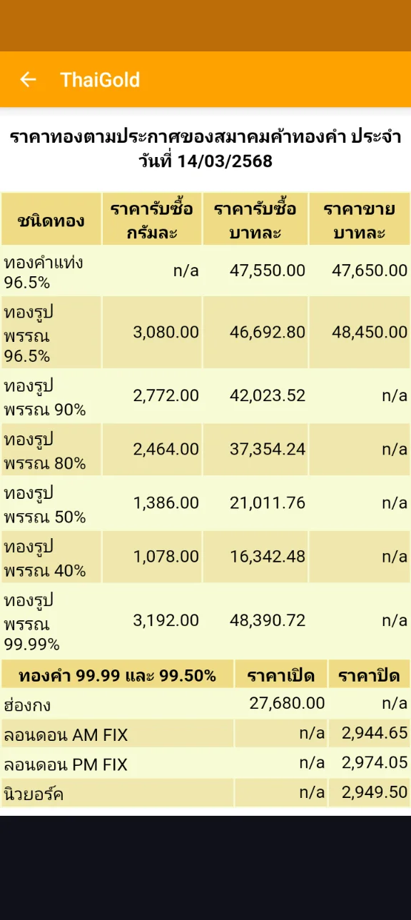 Screenshot_20250314-113912.webp