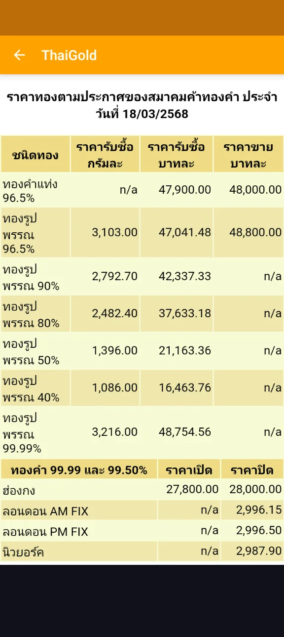 Screenshot_20250318-171540.webp
