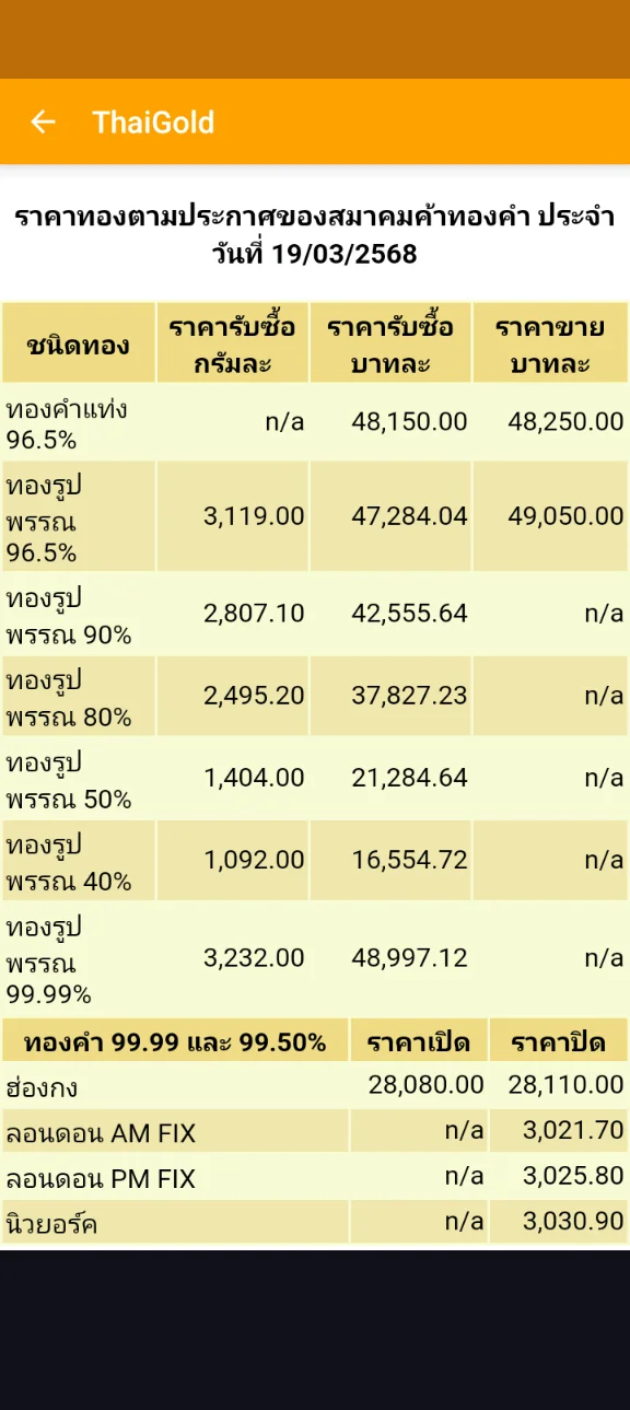 Screenshot_20250319-135558.webp