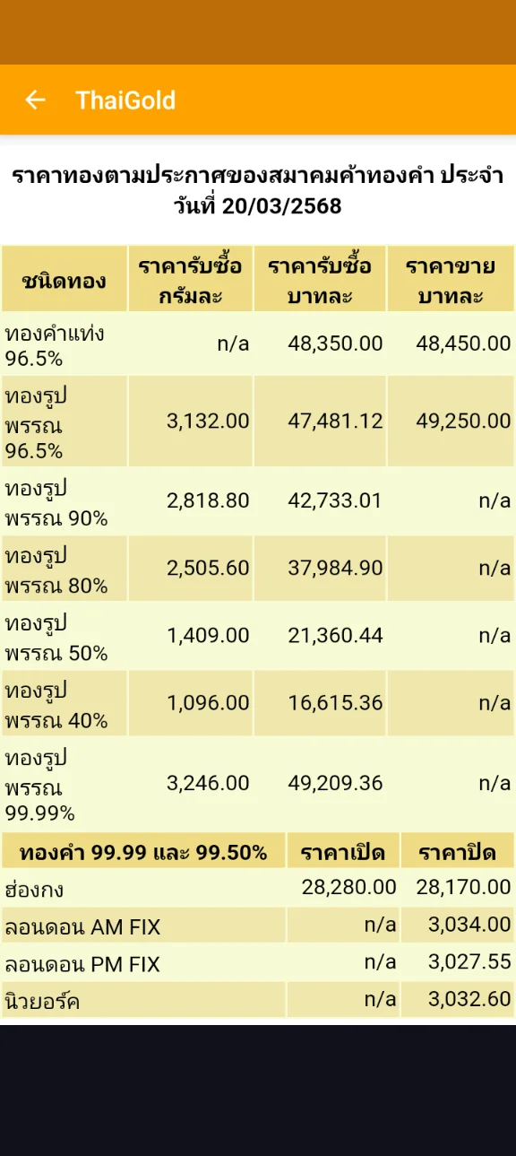 Screenshot_20250320-125335.webp