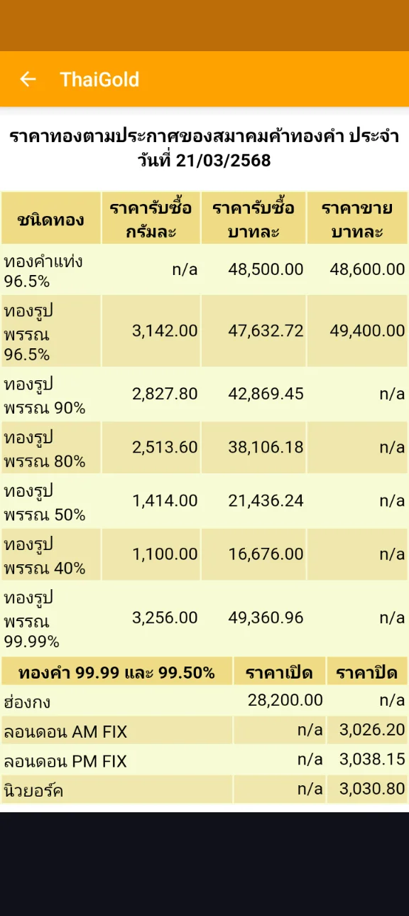 Screenshot_20250321-140739.webp