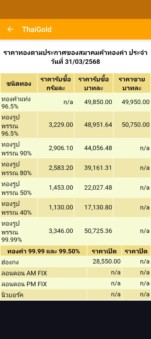 Screenshot_20250331-063356.webp