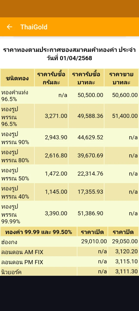 Screenshot_20250401-150558.webp
