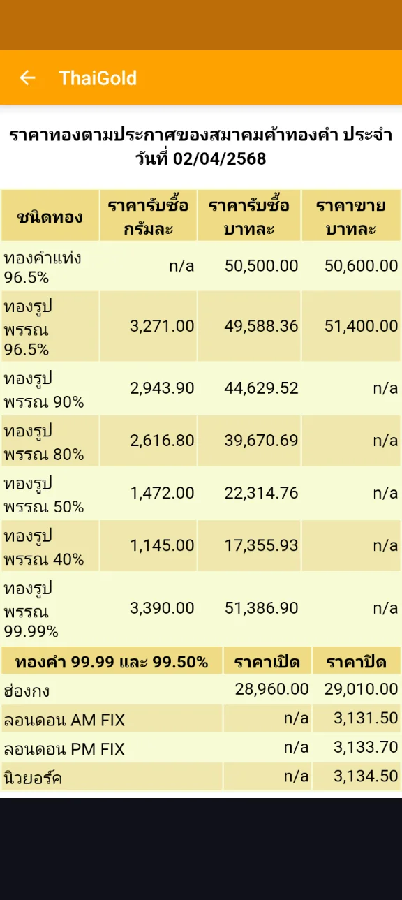 Screenshot_20250402-150847.webp
