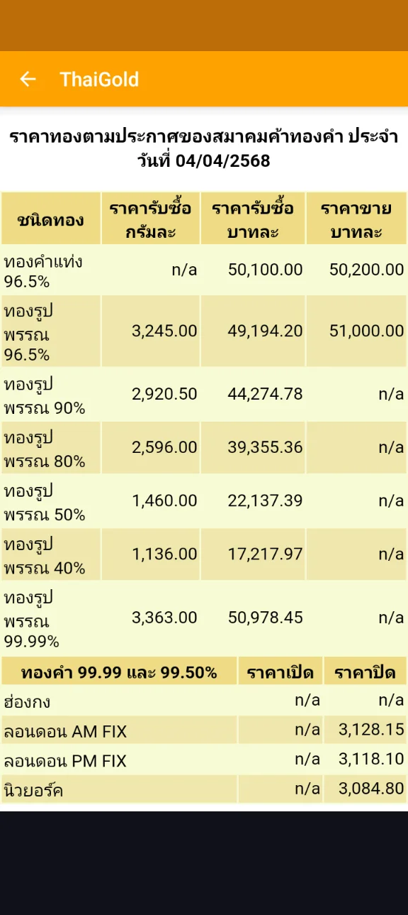 Screenshot_20250404-123341.webp