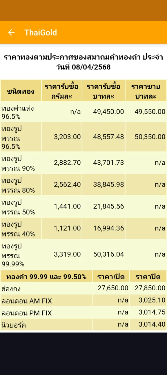 Screenshot_20250408-151213.webp