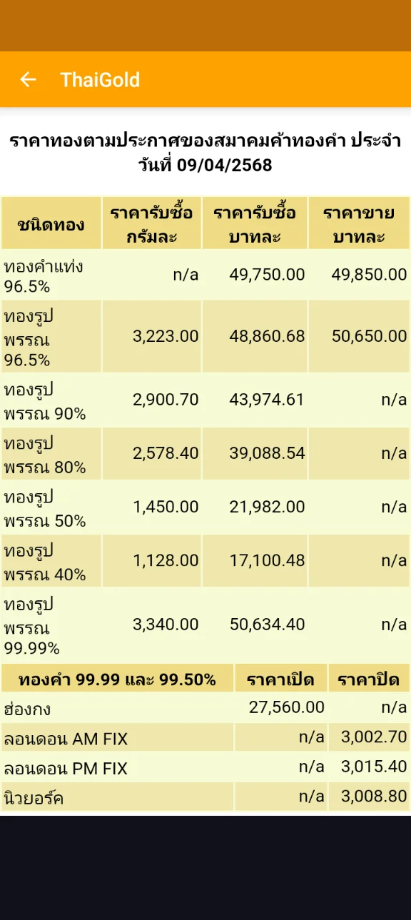 Screenshot_20250409-121746.webp