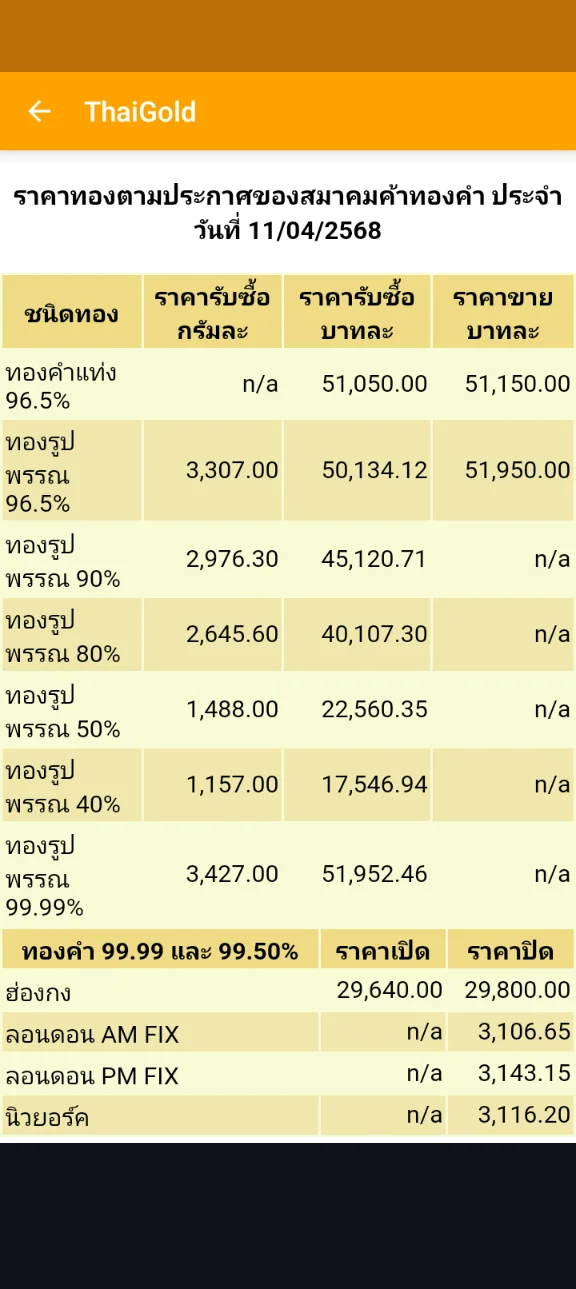Screenshot_20250411-120305.webp