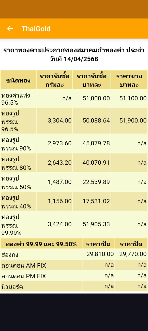 Screenshot_20250414-160044.webp