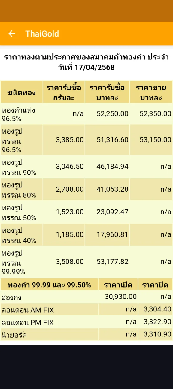 Screenshot_20250417-111518.webp
