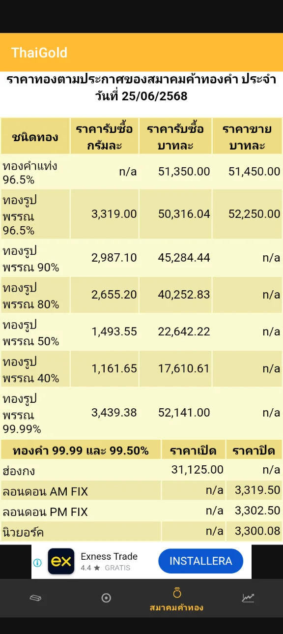 Screenshot_20250625-090950.webp