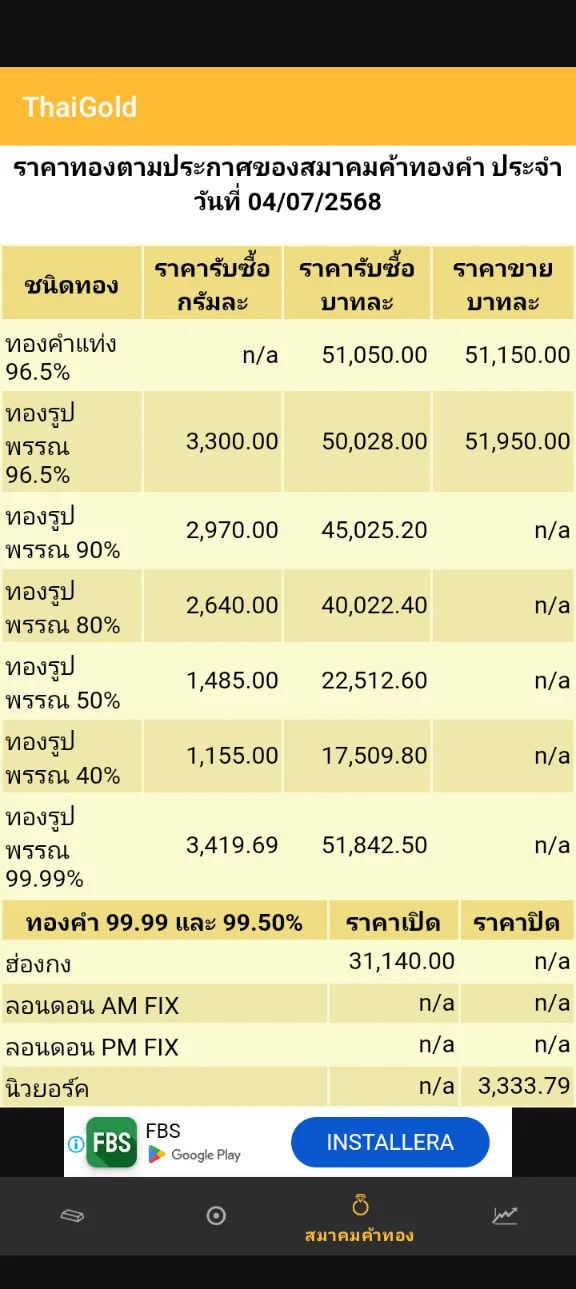 Screenshot_20250704-130725.webp