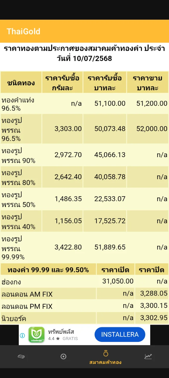 Screenshot_20250710-090557.webp