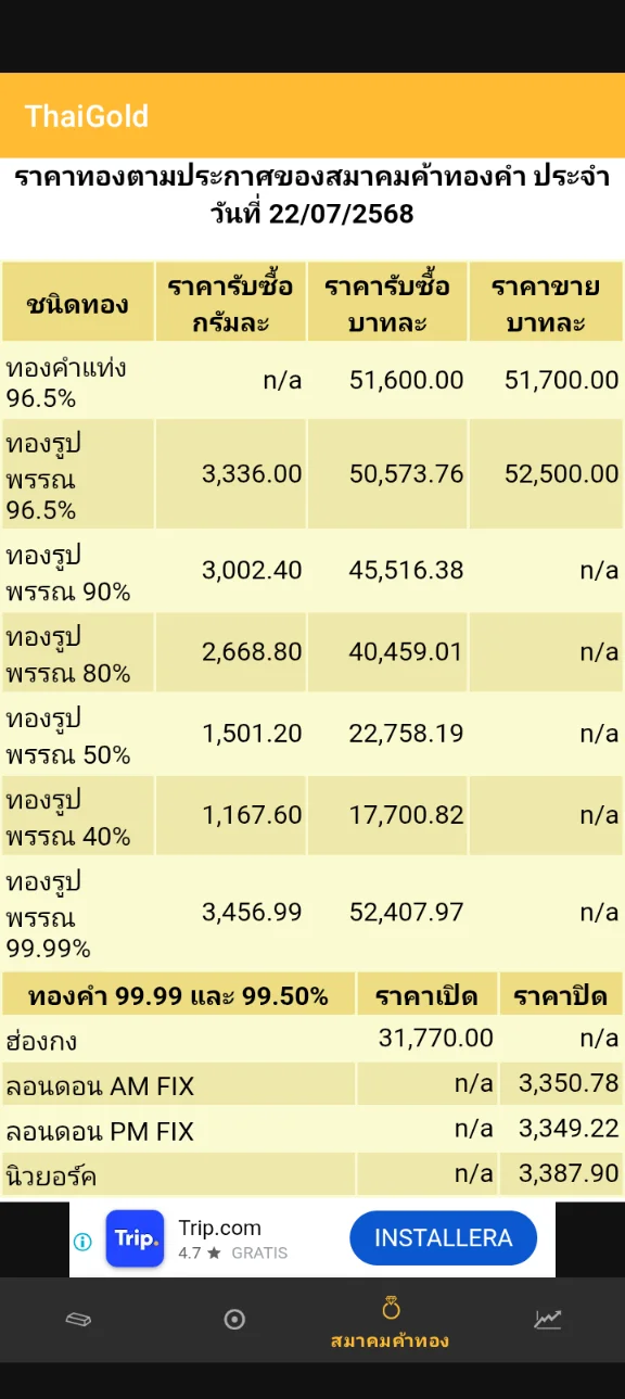 Screenshot_20250722-095110.webp