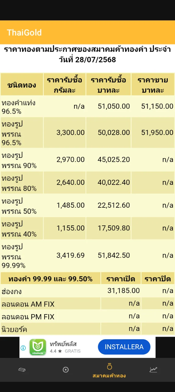 Screenshot_20250728-093425.webp
