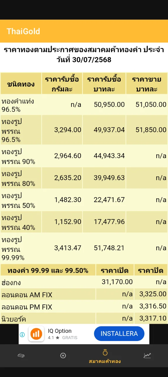Screenshot_20250730-105419.webp