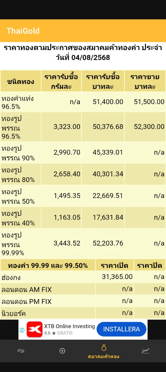 Screenshot_20250804-100110.webp