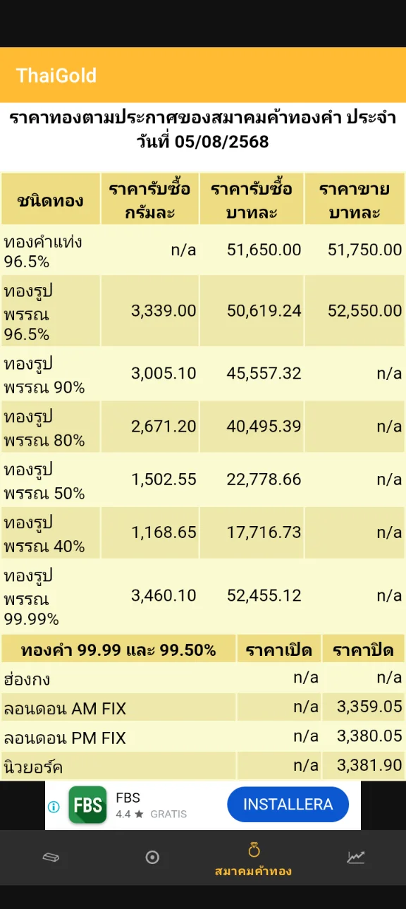 Screenshot_20250805-093041.webp
