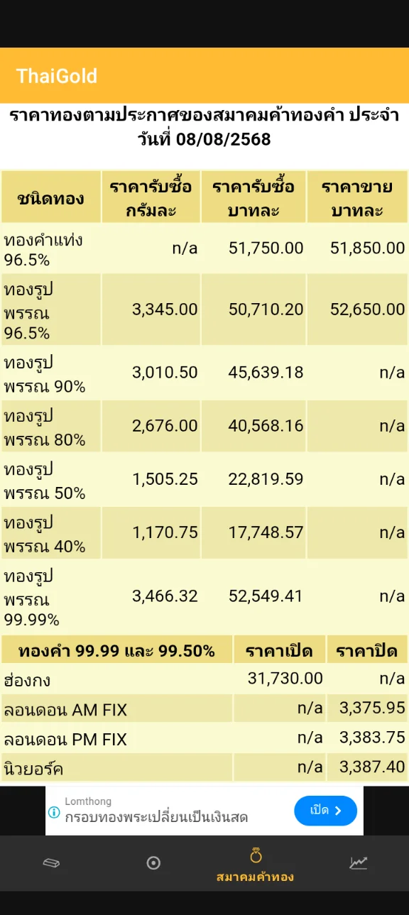 Screenshot_20250808-092840.webp