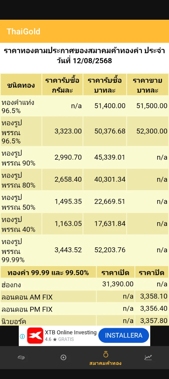 Screenshot_20250812-144930.webp