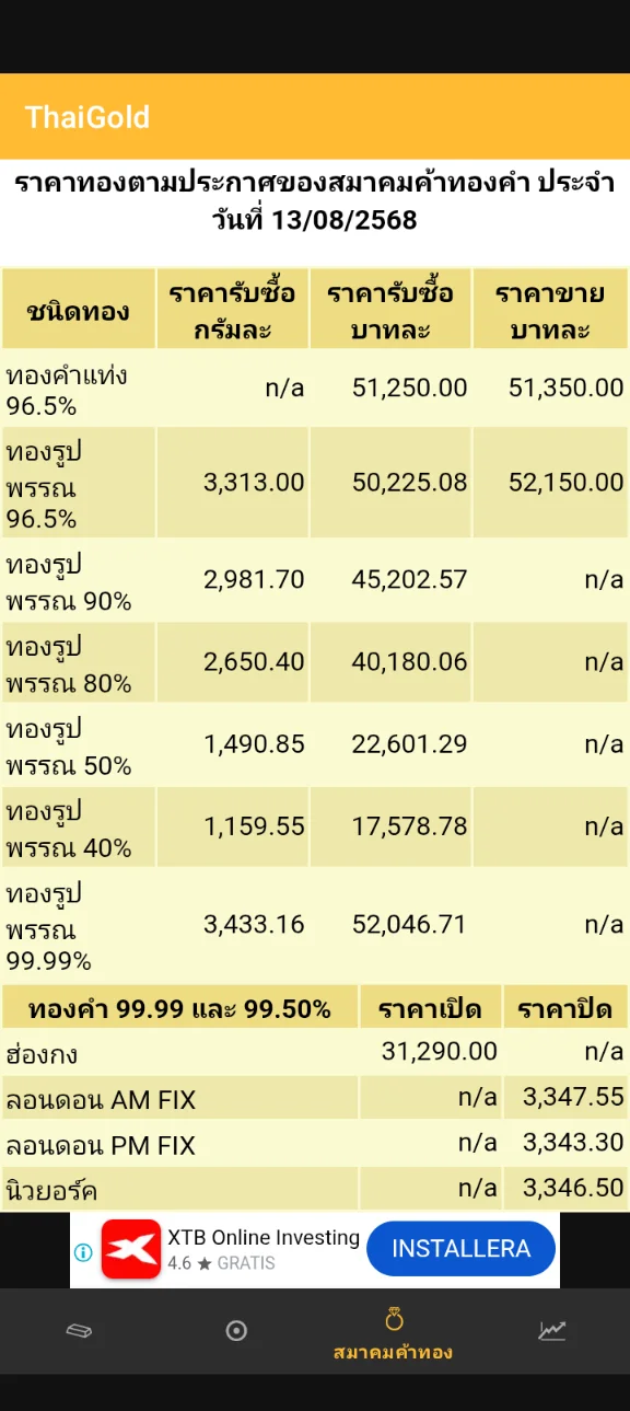 Screenshot_20250813-092026.webp