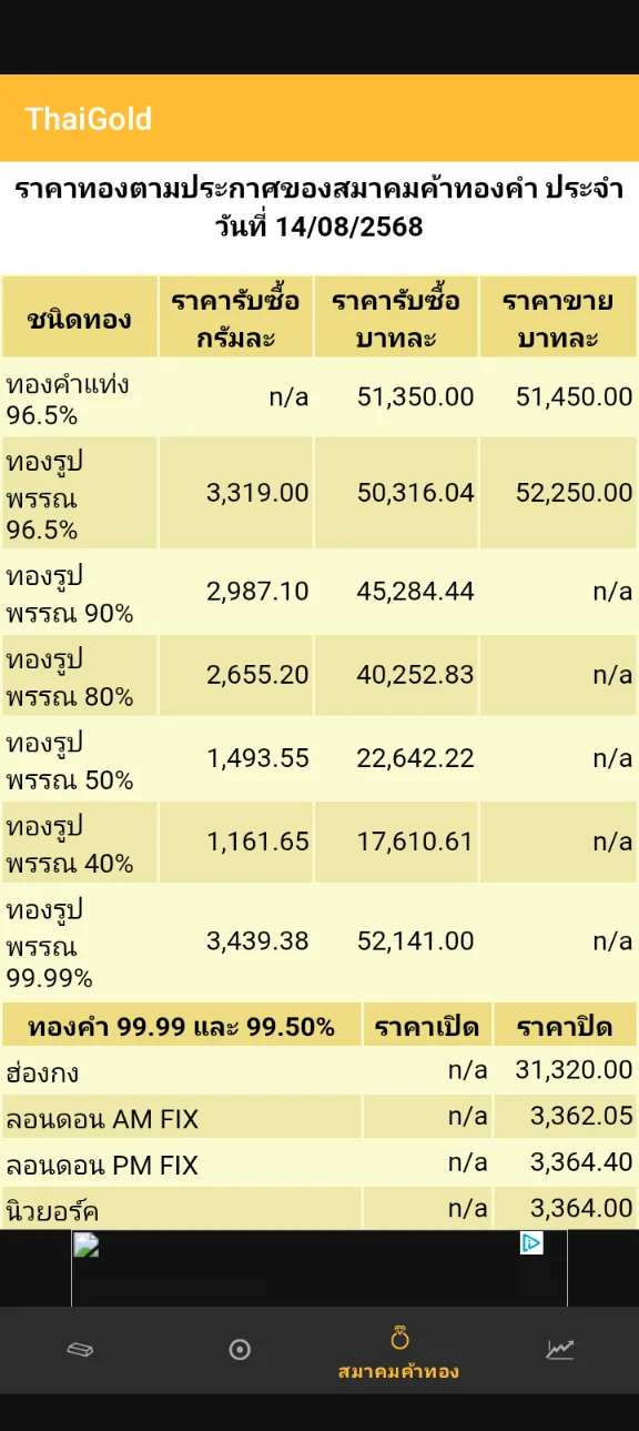 Screenshot_20250814-185036.webp