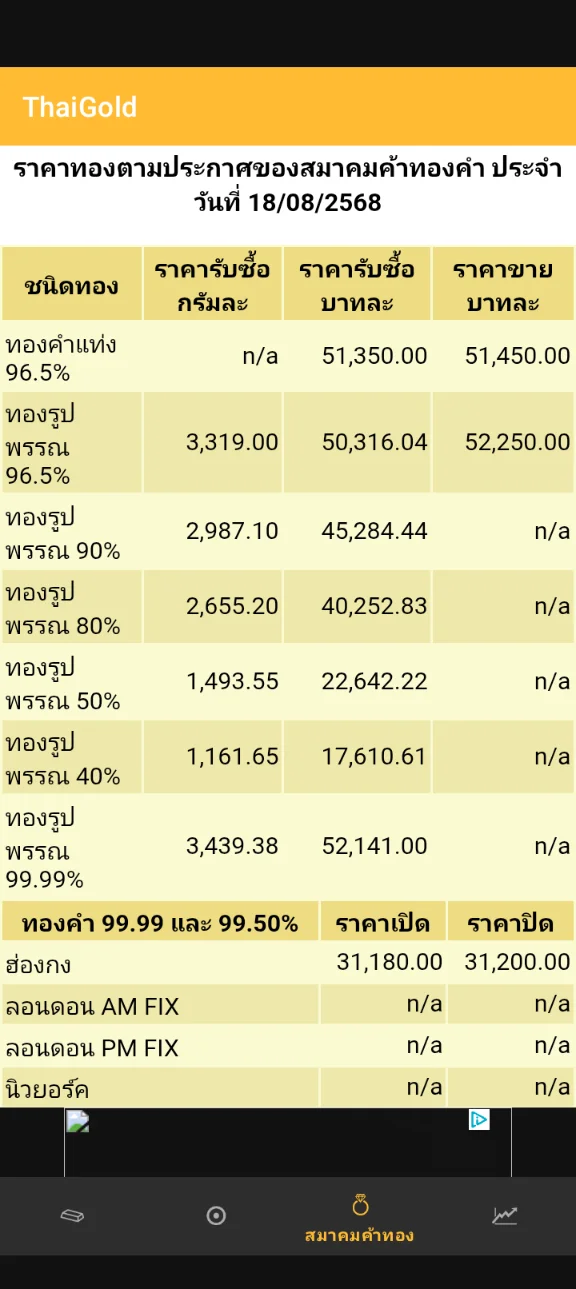 Screenshot_20250818-145910.webp